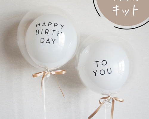 オーダー✨　バルーンプロップス　結婚式　透明　誕生日　アクア　オタ会 楽天市場】【当日発送可能】アクアバルーン スティック フォト