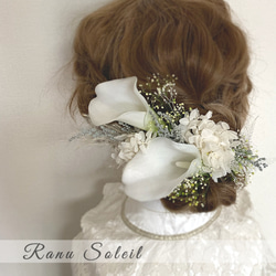 ヘッドドレス　White Calla lily 髪飾り 結婚式　卒業式　プリザーブドフラワー　ドライフラワー　成人式　 4枚目の画像