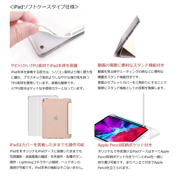 【名入れ可 iPadソフトケース】オーナメントベージュ　※Apple Pencil収納付き 4枚目の画像