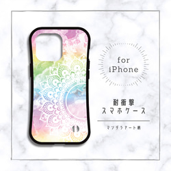 【iPhoneケース】耐衝撃スマホケース✳︎パステルなマルチカラー・マンダラアート柄　pastel stone 2枚目の画像