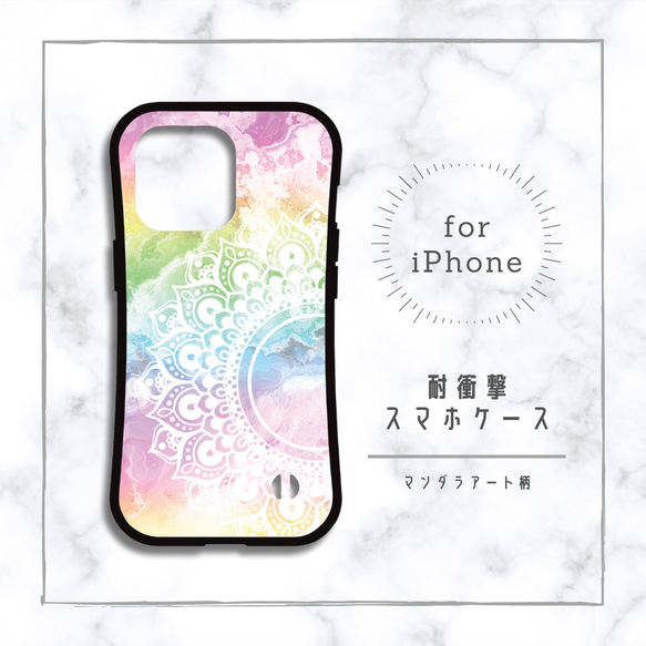 【iPhoneケース】耐衝撃スマホケース✳︎パステルなマルチカラー・マンダラアート柄　pastel stone 2枚目の画像