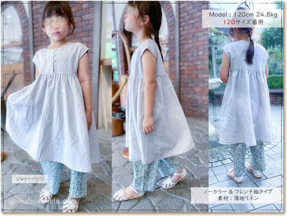 【1位12冠！】 子供 型紙 ワンピース ｜80wayジョリーワンピース※前立おまけ付【DLレシピ付】【Ａ３orカット】 17枚目の画像