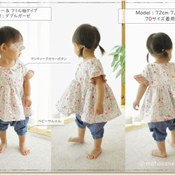 子供 型紙 女の子 ワンピース ブラウス 可愛い セーラー｜80wayジョリーワンピース【Ａ３印刷型紙】※仕様書付き 8枚目の画像