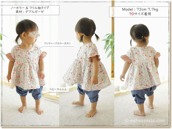 子供 型紙 女の子 ワンピース ブラウス 可愛い セーラー｜80wayジョリーワンピース【Ａ３印刷型紙】※仕様書付き 8枚目の画像