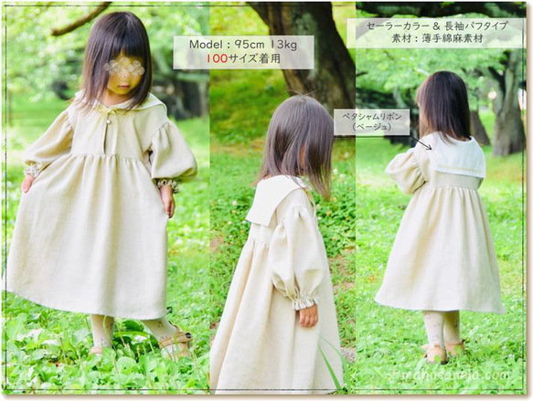 子供 型紙 女の子 ワンピース ブラウス 可愛い セーラー｜80wayジョリーワンピース【Ａ３印刷型紙】※仕様書付き 13枚目の画像