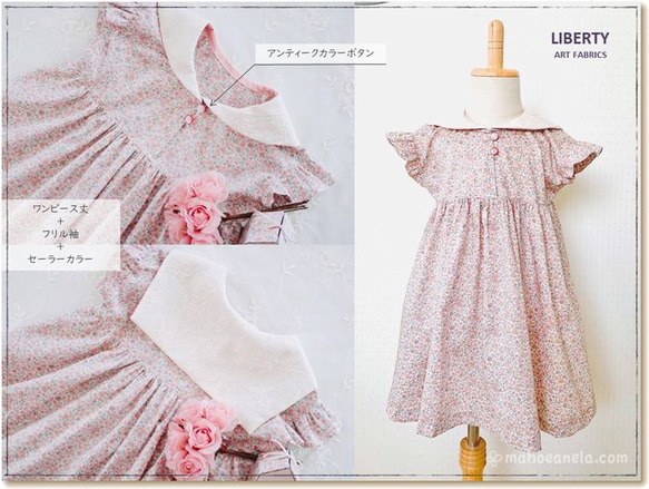 【1位12冠！】 子供 型紙 ワンピース ｜80wayジョリーワンピース※前立おまけ付【DLレシピ付】【Ａ３orカット】 8枚目の画像