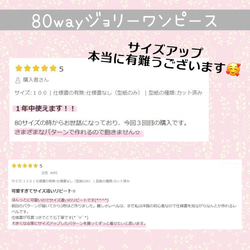 【1位12冠！】 子供 型紙 ワンピース ｜80wayジョリーワンピース※前立おまけ付【DLレシピ付】【Ａ３orカット】 3枚目の画像
