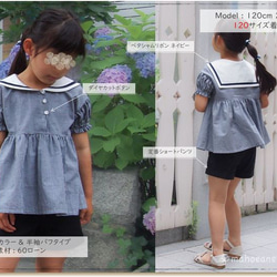 【1位12冠！】 子供 型紙 ワンピース ｜80wayジョリーワンピース※前立おまけ付【DLレシピ付】【Ａ３orカット】 16枚目の画像