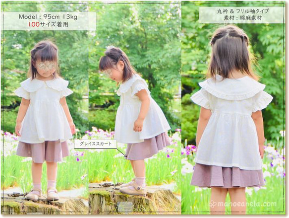 子供 型紙 女の子 ワンピース ブラウス 可愛い セーラー｜80wayジョリーワンピース【Ａ３印刷型紙】※仕様書付き 14枚目の画像