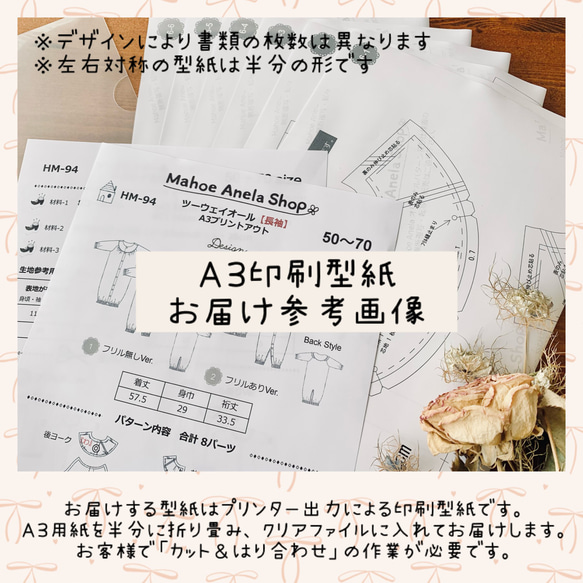 【1位12冠！】 子供 型紙 ワンピース ｜80wayジョリーワンピース※前立おまけ付【DLレシピ付】【Ａ３orカット】 19枚目の画像