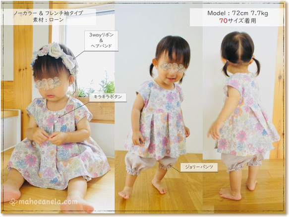 子供 型紙 女の子 ワンピース ブラウス 可愛い セーラー｜80wayジョリーワンピース【Ａ３印刷型紙】※仕様書付き 9枚目の画像