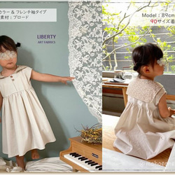 【1位12冠！】 子供 型紙 ワンピース ｜80wayジョリーワンピース※前立おまけ付【DLレシピ付】【Ａ３orカット】 11枚目の画像