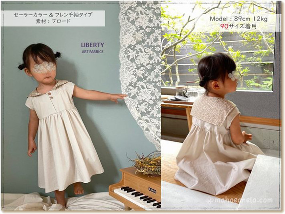 【1位12冠！】 子供 型紙 ワンピース ｜80wayジョリーワンピース※前立おまけ付【DLレシピ付】【Ａ３orカット】 11枚目の画像