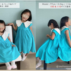 【1位12冠！】 子供 型紙 ワンピース ｜80wayジョリーワンピース※前立おまけ付【DLレシピ付】【Ａ３orカット】 15枚目の画像