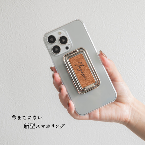 名入れ スマホ多機能リング 【 シュリンクレザー 】 縦動画対応