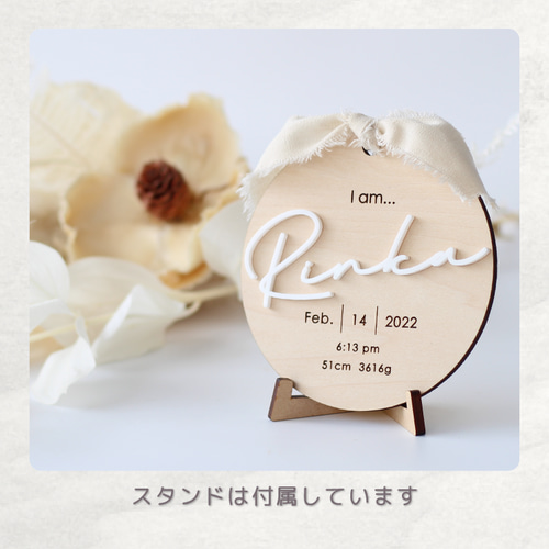 ○命名書 オーダー【アクリル】メモリアル プレート 木製 名前札