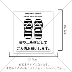 注意喚起！【注意マーク・注意サイン】【店舗前・店前・扉前・ドア前】入店前に砂や土を落として注意サイン色付きシール！ 2枚目の画像