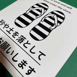 注意喚起！【注意マーク・注意サイン】【店舗前・店前・扉前・ドア前】入店前に砂や土を落として注意サイン色付きシール！ 4枚目の画像