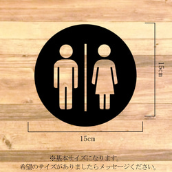 【TOILET・トイレ・RESTROOM・レストルーム】丸男女のシルエットが可愛いトイレサインステッカー♪ 2枚目の画像