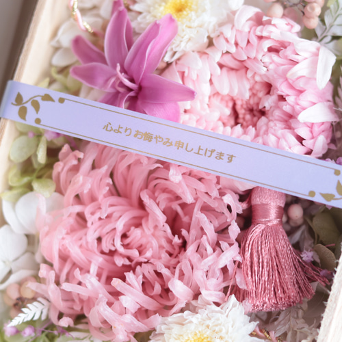大切な方に贈る仏花】名前印字リボンも可＊桐箱の桃色フラワーBOX