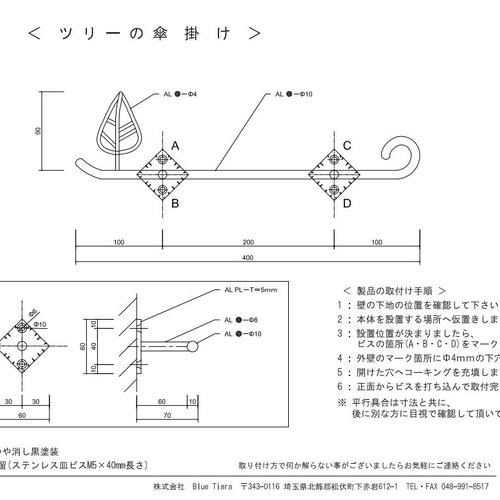 ツリーの傘かけ500】アルミ製 傘 箒置場 傘立て 傘かけ 梅雨 日傘 雨の