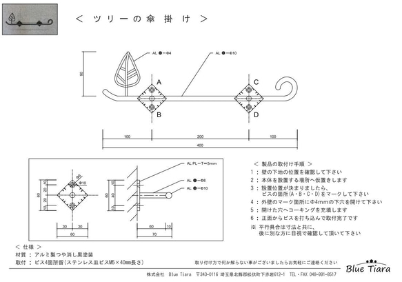 【乙女デザイン ツリーの傘かけ500】アルミ製 おしゃれ 傘 傘立て 傘かけ 梅雨 日傘 新築 リフォーム 傘立て *^ ^* 特に梅雨の季節は ほんとに大きな悩みですからね これがあれば お問合せください