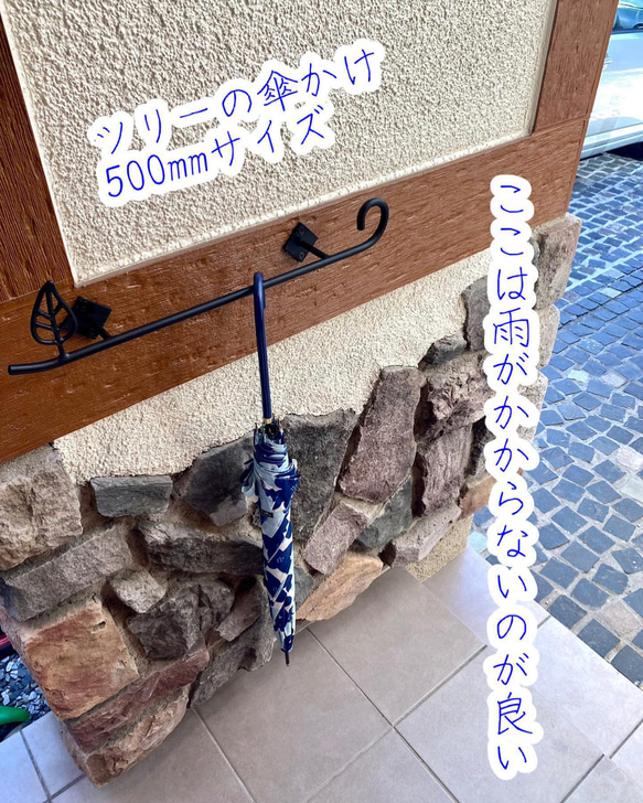 【乙女デザイン ツリーの傘かけ500】アルミ製 おしゃれ 傘 傘立て 傘かけ 梅雨 日傘 新築 リフォーム 傘立て *^ ^* 特に梅雨の季節は ほんとに大きな悩みですからね これがあれば お問合せください