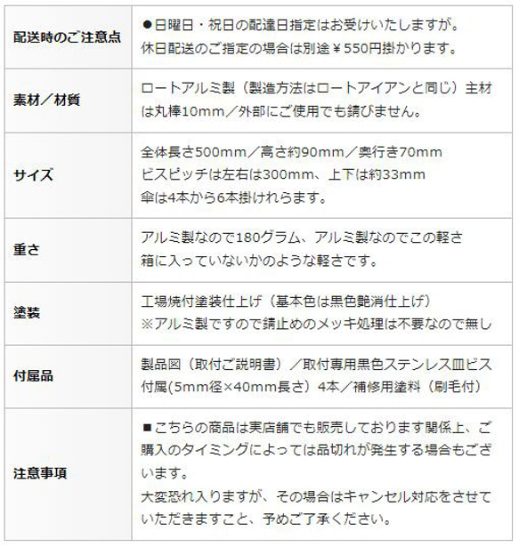 【乙女デザイン ツリーの傘かけ500】アルミ製 おしゃれ 傘 傘立て 傘かけ 梅雨 日傘 新築 リフォーム 傘立て *^ ^* 特に梅雨の季節は ほんとに大きな悩みですからね これがあれば お問合せください