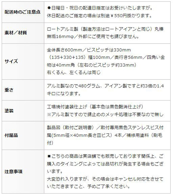 【乙女デザイン くるん手すり　600ｍｍ】アルミ製 おしゃれ 玄関 新築 リフォーム リノベーション 介護用 18枚目の画像