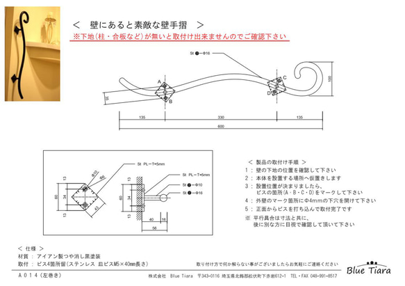 【乙女デザイン くるん手すり　600ｍｍ】アルミ製 おしゃれ 玄関 新築 リフォーム リノベーション 介護用 17枚目の画像