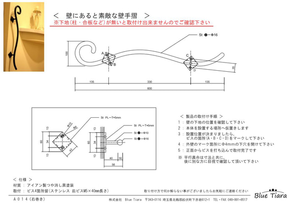 【乙女デザイン くるん手すり　600ｍｍ】アルミ製 おしゃれ 玄関 新築 リフォーム リノベーション 介護用 16枚目の画像