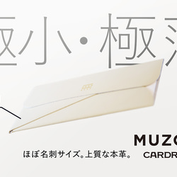 極小極薄レザーケース「MUZOSA CARDRIDGE」◆本革、日本製、名刺入れ、カードケース、ミニマリスト、シンプル 3枚目の画像