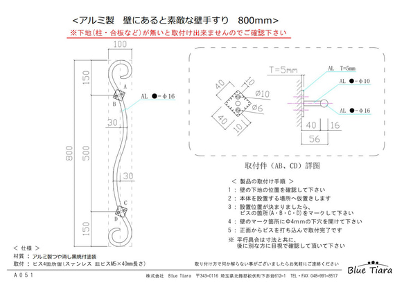 【乙女デザイン くるんくるん手すり　800ｍｍ】アルミ製 おしゃれ 玄関 新築 リフォーム リノベーション だから