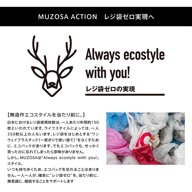 【財布＆鍵＆エコバッグ】「MUZOSA & NYLON ULTRALIGHT BAG」◆ミニマリスト、キャンプ