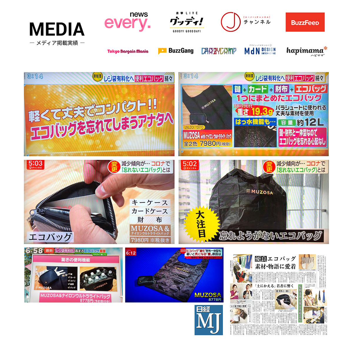 【財布＆鍵＆エコバッグ】「MUZOSA & NYLON ULTRALIGHT BAG」◆ミニマリスト、キャンプ