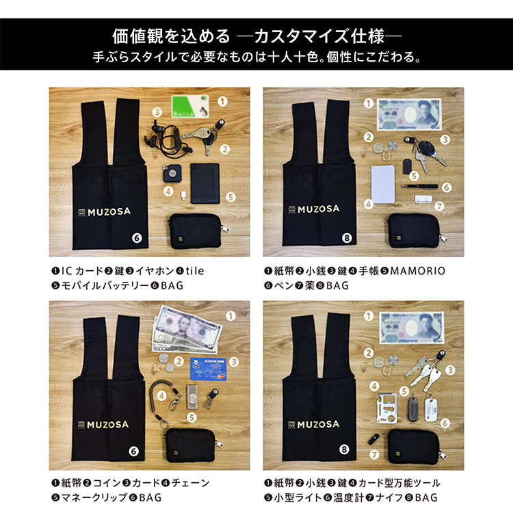 【財布＆鍵＆エコバッグ】「MUZOSA & NYLON ULTRALIGHT BAG」◆ミニマリスト、キャンプ