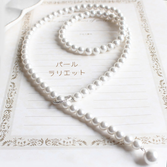 珍珠套索項鍊（70cm-80cm）奶油色/白色 第3張的照片
