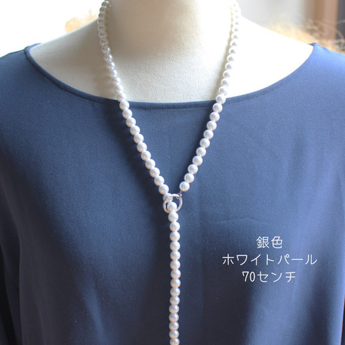 パールラリエットネックレス(70cm～80cm) クリーム/ホワイト
