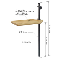 キャンプ用　ミニテーブル ペグに取り付け 3枚目の画像