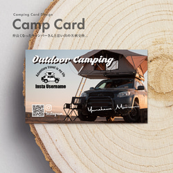 キャンプ名刺・アウトドア名刺・車名刺（名刺作成）camp card - 016 1枚目の画像