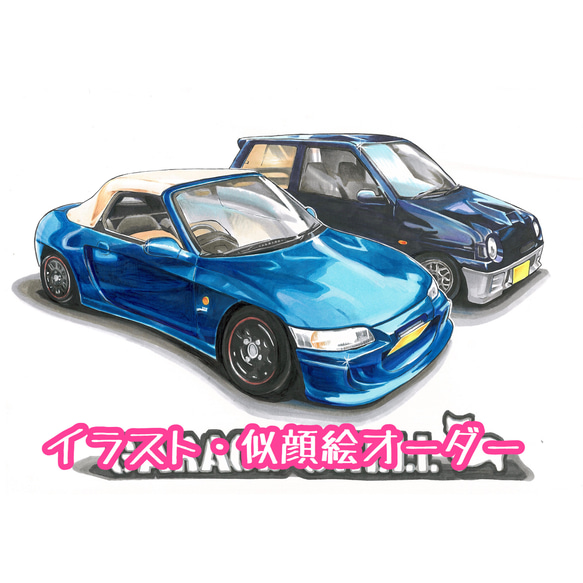 車・バイク・似顔絵 オーダー (通常タッチ) イラスト 似顔絵 車・バイク・似顔絵 オーダー (通常タッチ) イラスト 似顔絵