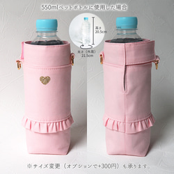 フリル 水筒カバー / 水筒ケース / ペットボトルホルダー (保冷)   ベビーピンク 女の子 肩紐カバー 13枚目の画像