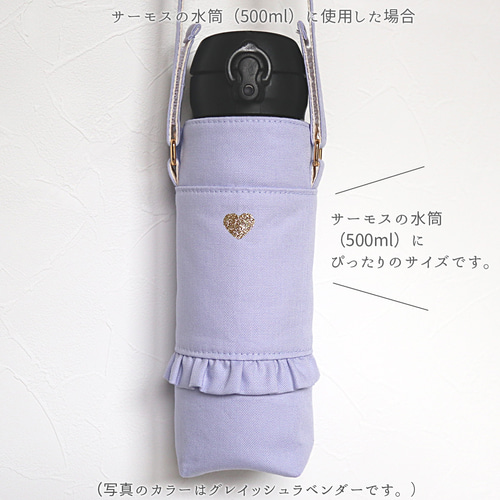 フリル 水筒カバー / 水筒ケース / ペットボトルホルダー (保冷) モカ 