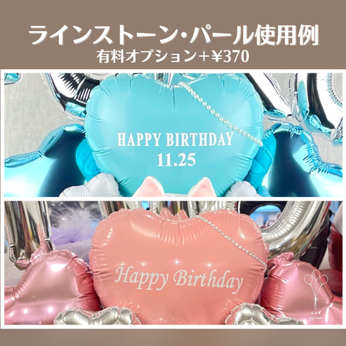 バルーンギフト アシンメトリー バルーン 開店祝い 推し 文字入れ 名前