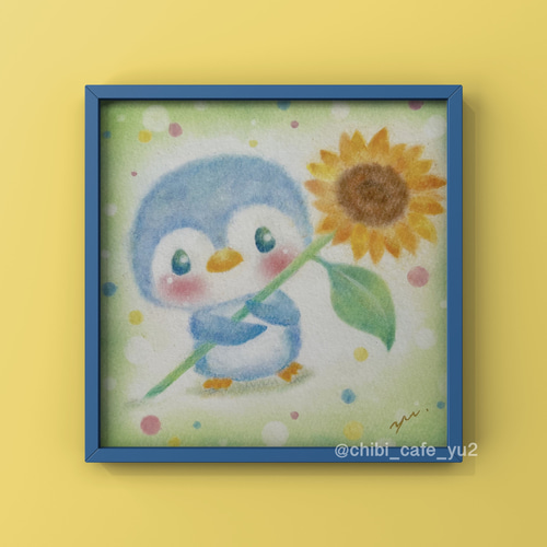 複製画】ペンギンさんとひまわり パステルアート イラスト