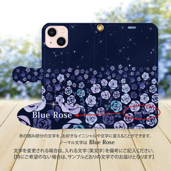 ハイクオリティーiPhone手帳型スマホケース （カメラ穴あり/はめ込みタイプ）【夜空とブルーローズ】 3枚目の画像