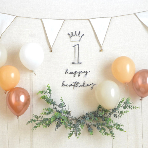 ハッピーバースデー1歳 誕生日ワイヤー 壁飾り 雑貨・その他