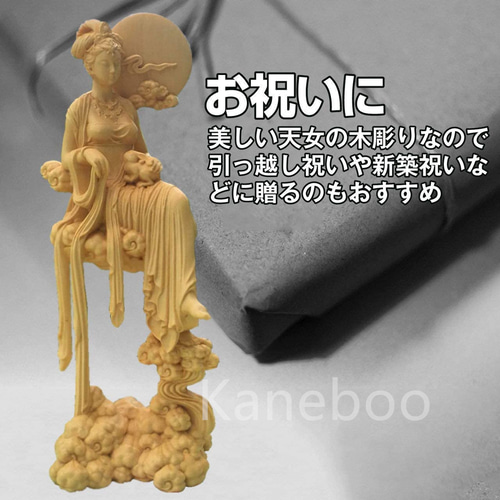 木彫り 嫦娥仙女 天女 彫刻 贈り物 新築祝い 工芸品 カービング 床の間