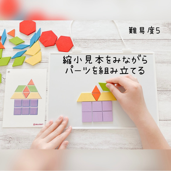 作業療法士の指先トレーニング　図形パズル　知育玩具 7枚目の画像