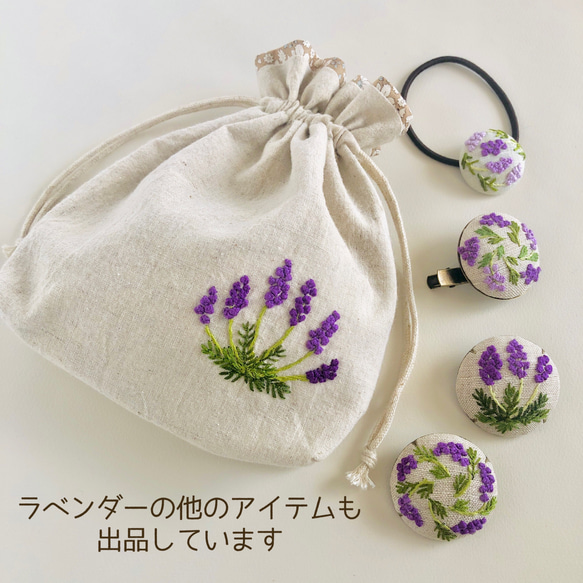 ラベンダー刺繍　くるみボタンヘアゴム 4枚目の画像